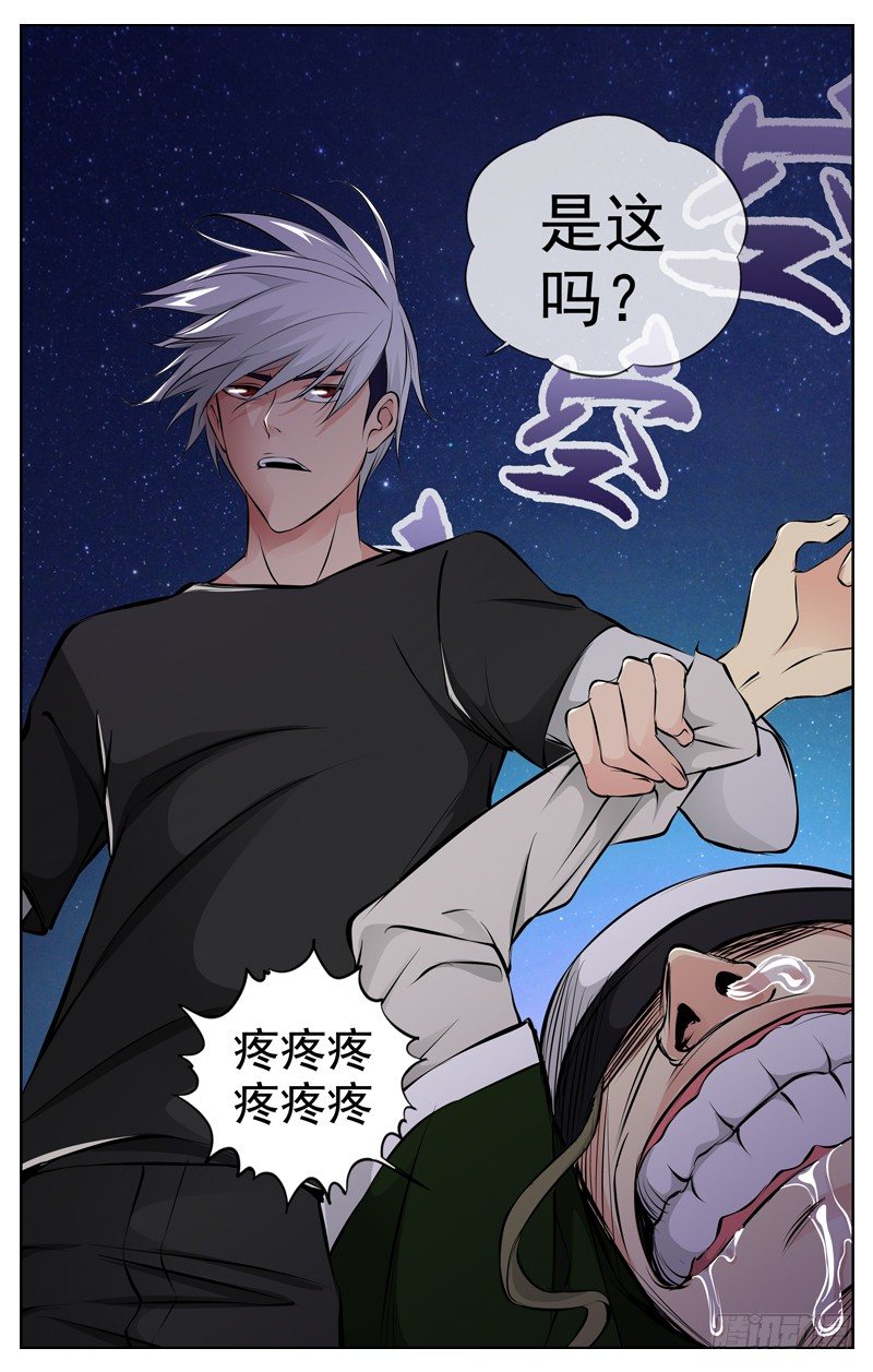 白灵杀手韩漫全集-67.只身闯虎穴无删减无遮挡章节图片 