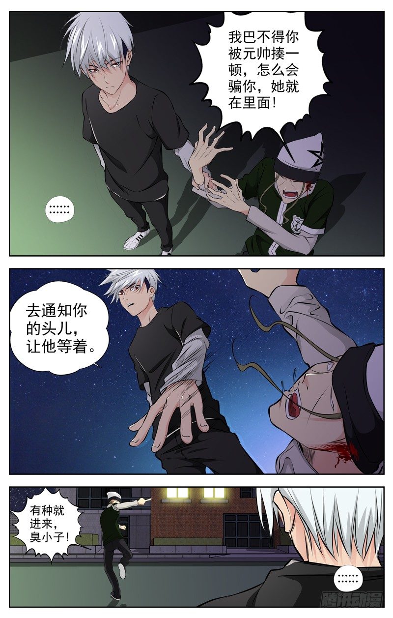 白灵杀手韩漫全集-67.只身闯虎穴无删减无遮挡章节图片 