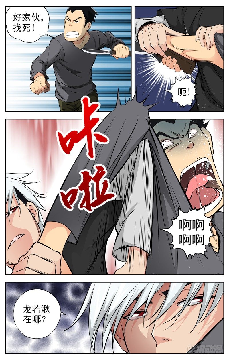 白灵杀手韩漫全集-67.只身闯虎穴无删减无遮挡章节图片 