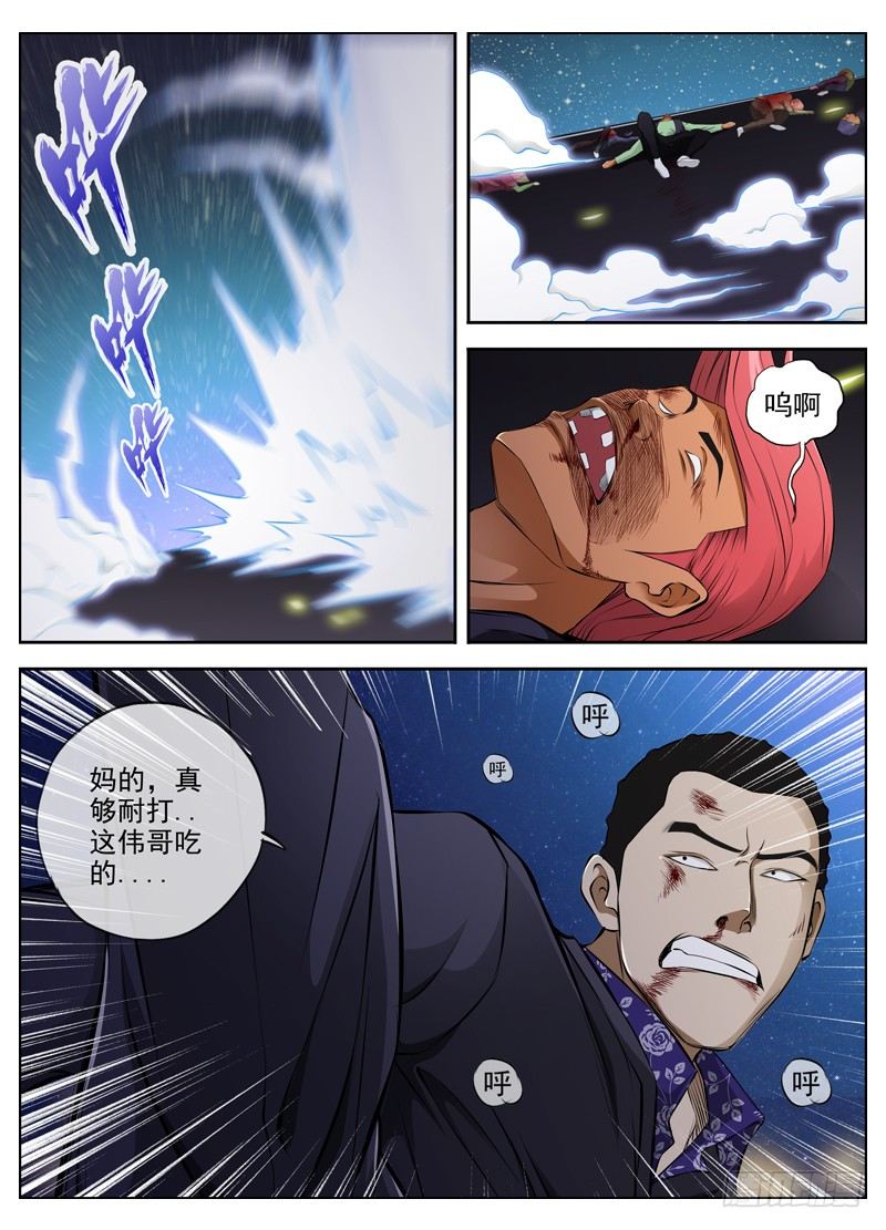 白灵杀手韩漫全集-67.只身闯虎穴无删减无遮挡章节图片 