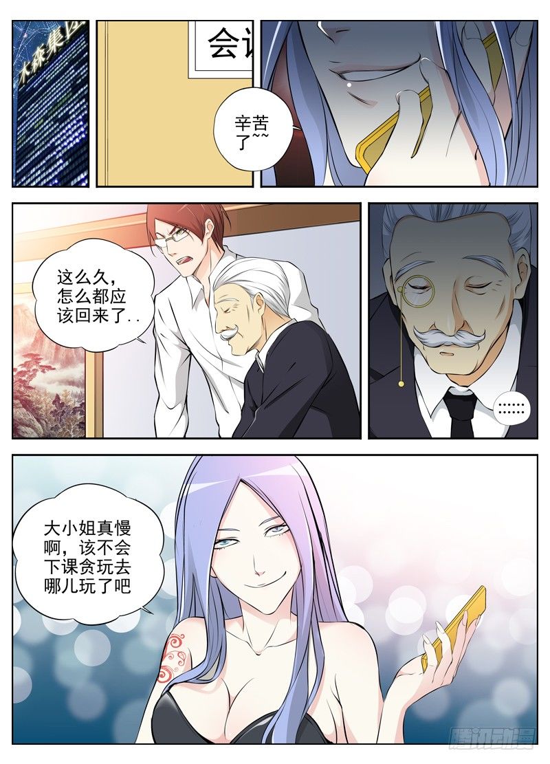 白灵杀手韩漫全集-67.只身闯虎穴无删减无遮挡章节图片 