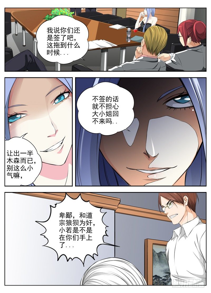 白灵杀手韩漫全集-67.只身闯虎穴无删减无遮挡章节图片 