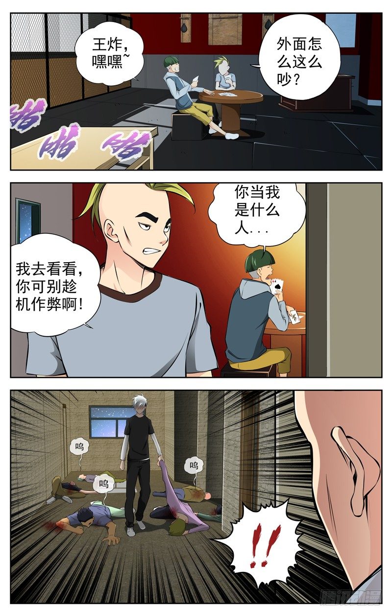 白灵杀手韩漫全集-68.拳王无删减无遮挡章节图片 