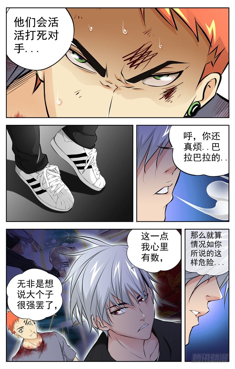 白灵杀手韩漫全集-68.拳王无删减无遮挡章节图片 