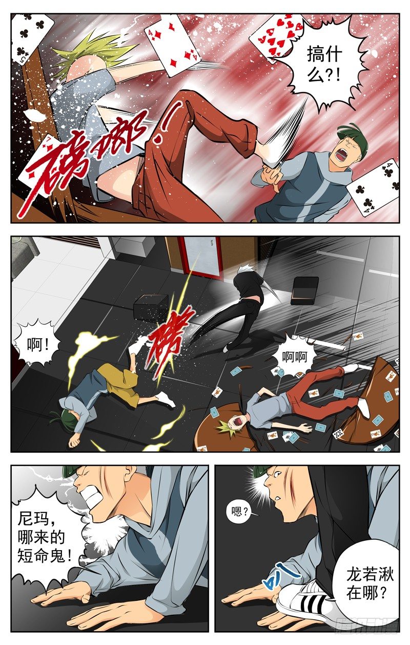 白灵杀手韩漫全集-68.拳王无删减无遮挡章节图片 
