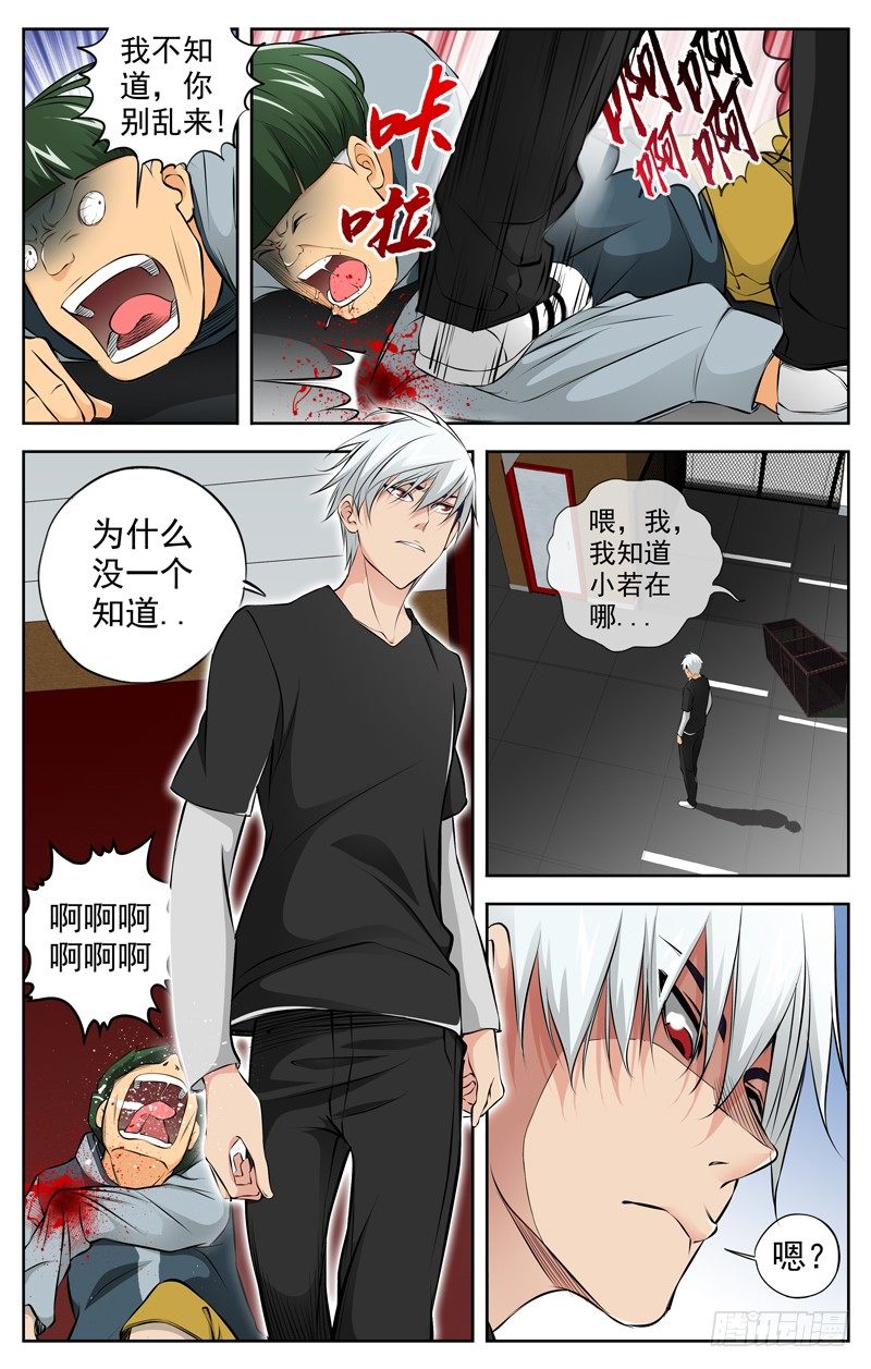 白灵杀手韩漫全集-68.拳王无删减无遮挡章节图片 
