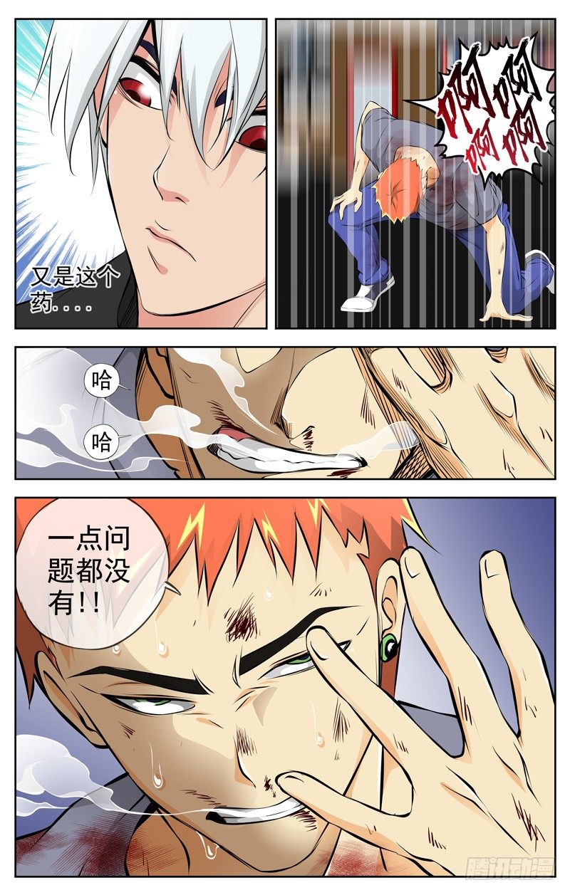 白灵杀手韩漫全集-68.拳王无删减无遮挡章节图片 