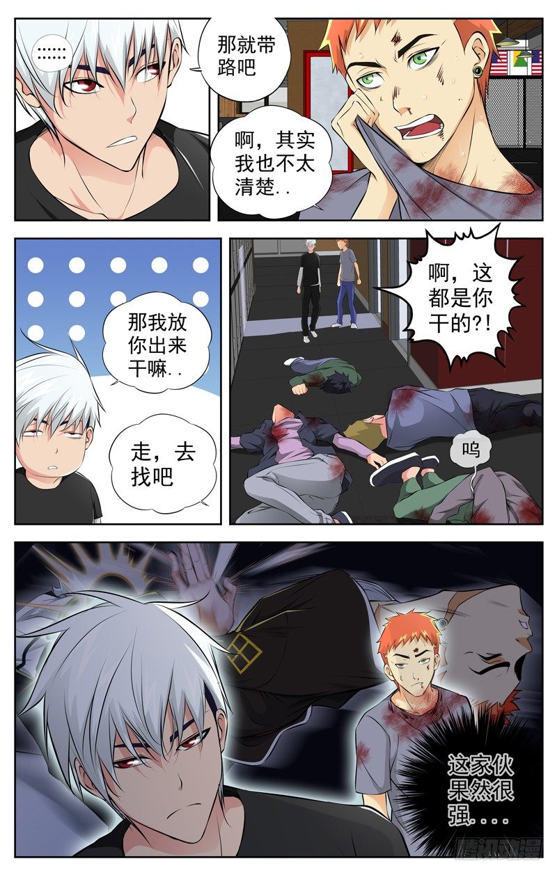 白灵杀手韩漫全集-68.拳王无删减无遮挡章节图片 