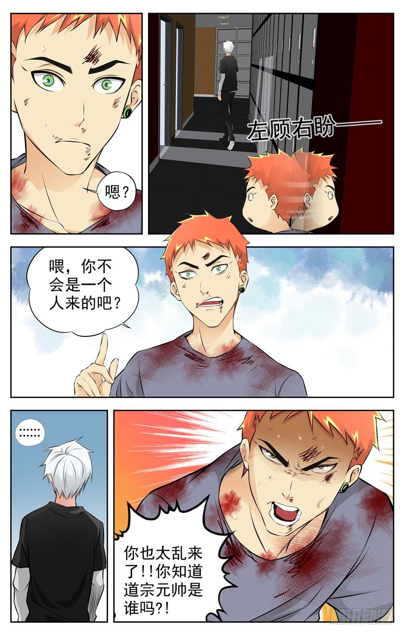 白灵杀手韩漫全集-68.拳王无删减无遮挡章节图片 