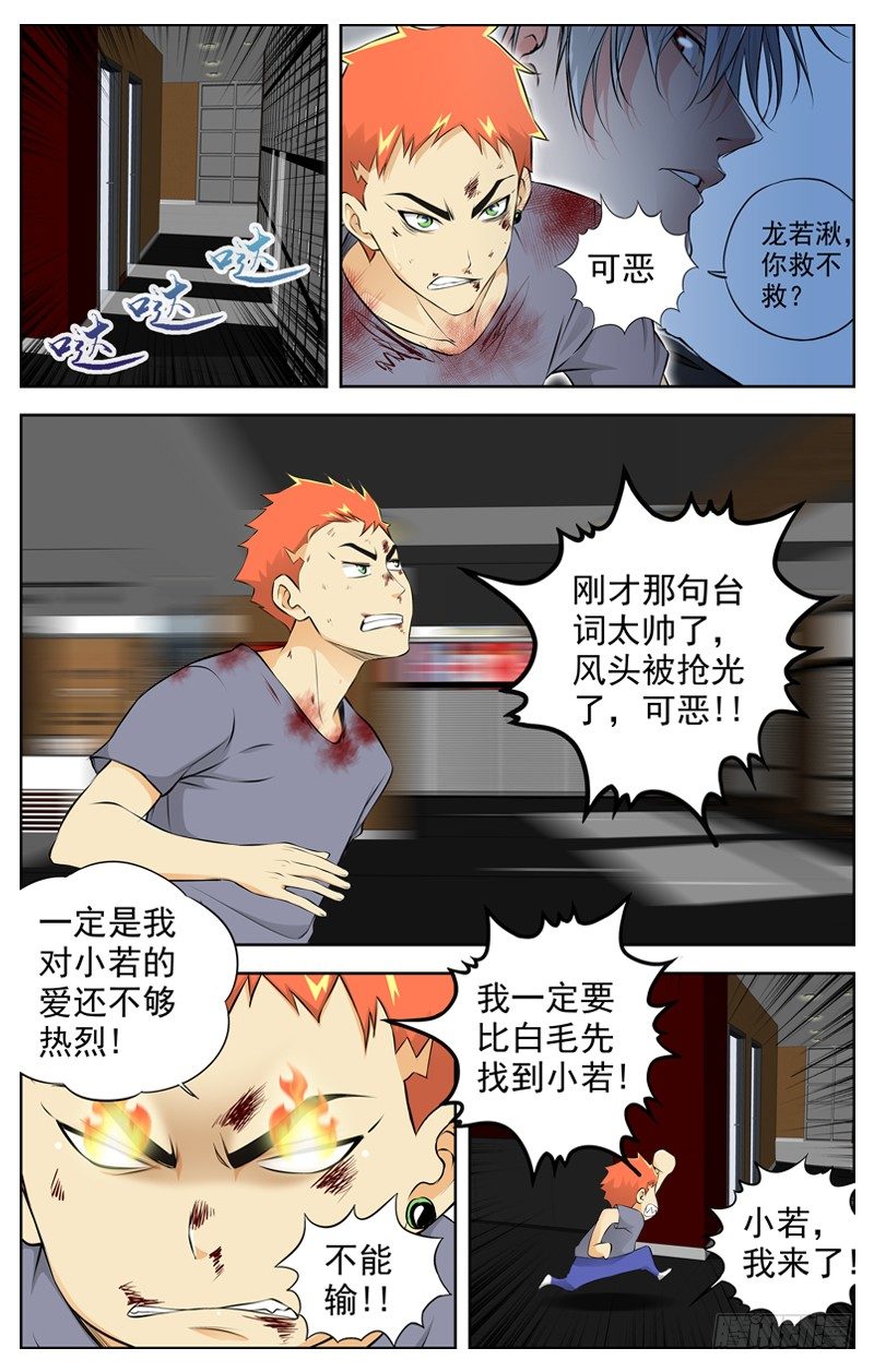 白灵杀手韩漫全集-69.命悬一线无删减无遮挡章节图片 