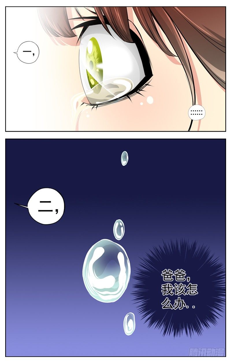 白灵杀手韩漫全集-69.命悬一线无删减无遮挡章节图片 
