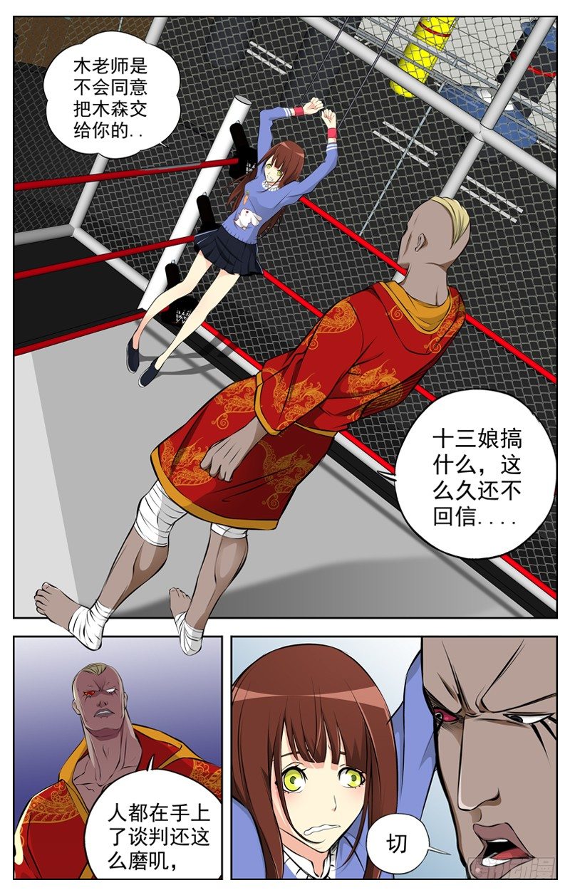白灵杀手韩漫全集-69.命悬一线无删减无遮挡章节图片 