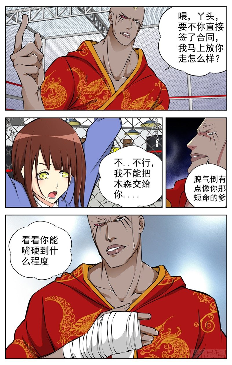 白灵杀手韩漫全集-69.命悬一线无删减无遮挡章节图片 