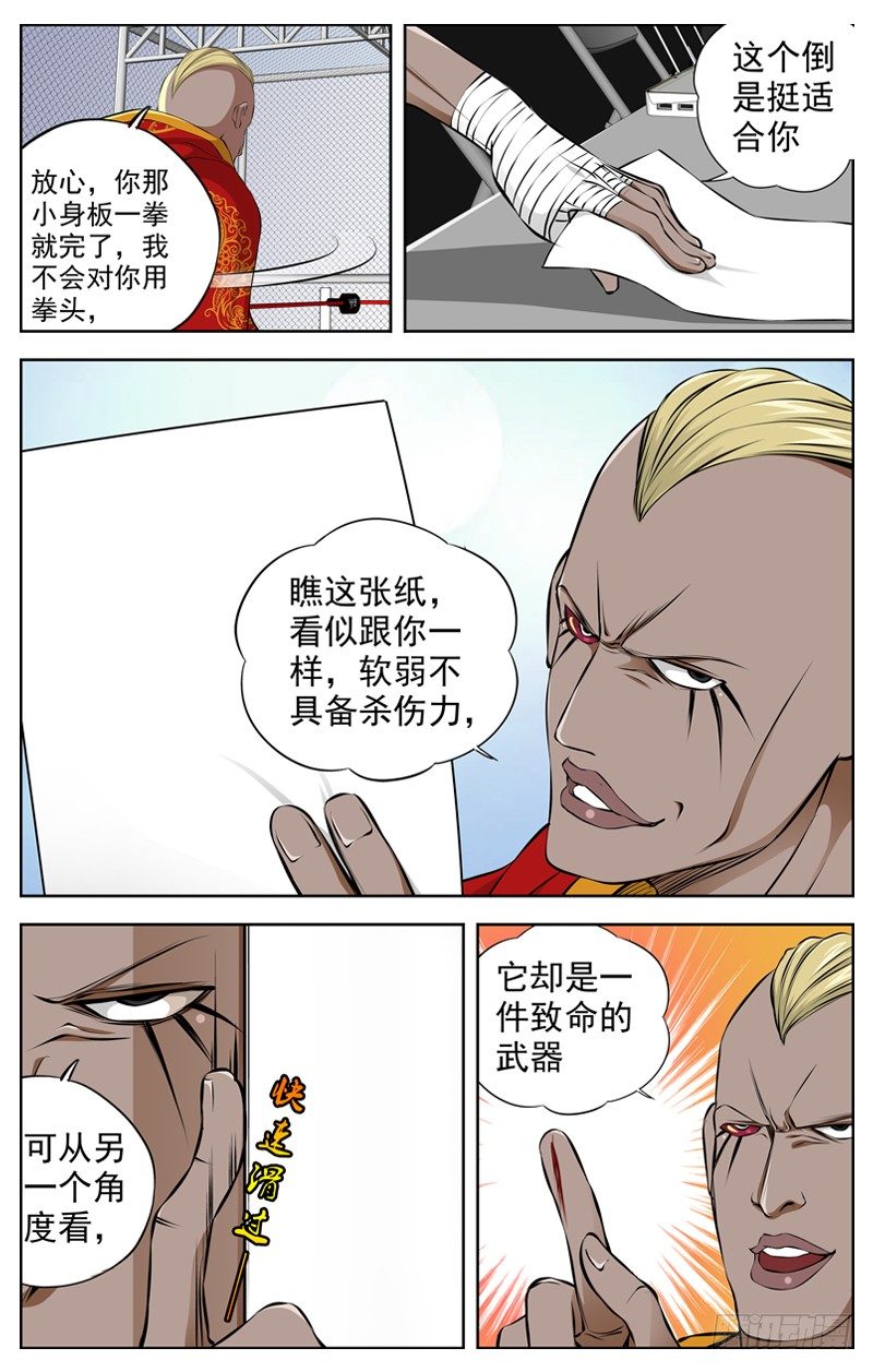 白灵杀手韩漫全集-69.命悬一线无删减无遮挡章节图片 