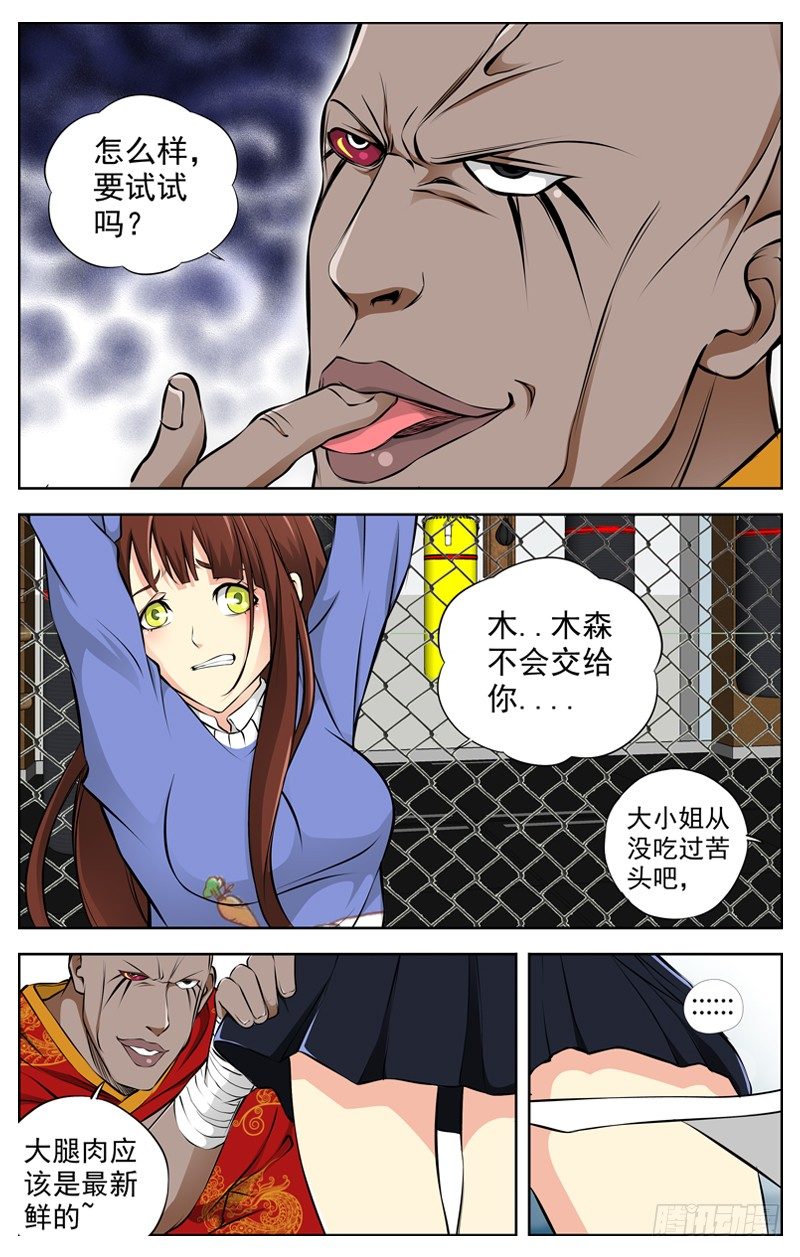 白灵杀手韩漫全集-69.命悬一线无删减无遮挡章节图片 