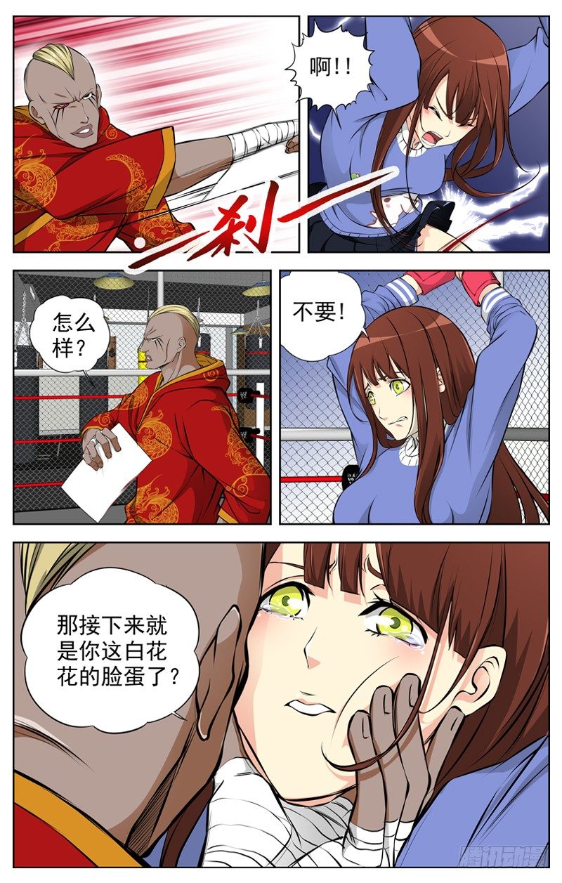 白灵杀手韩漫全集-69.命悬一线无删减无遮挡章节图片 