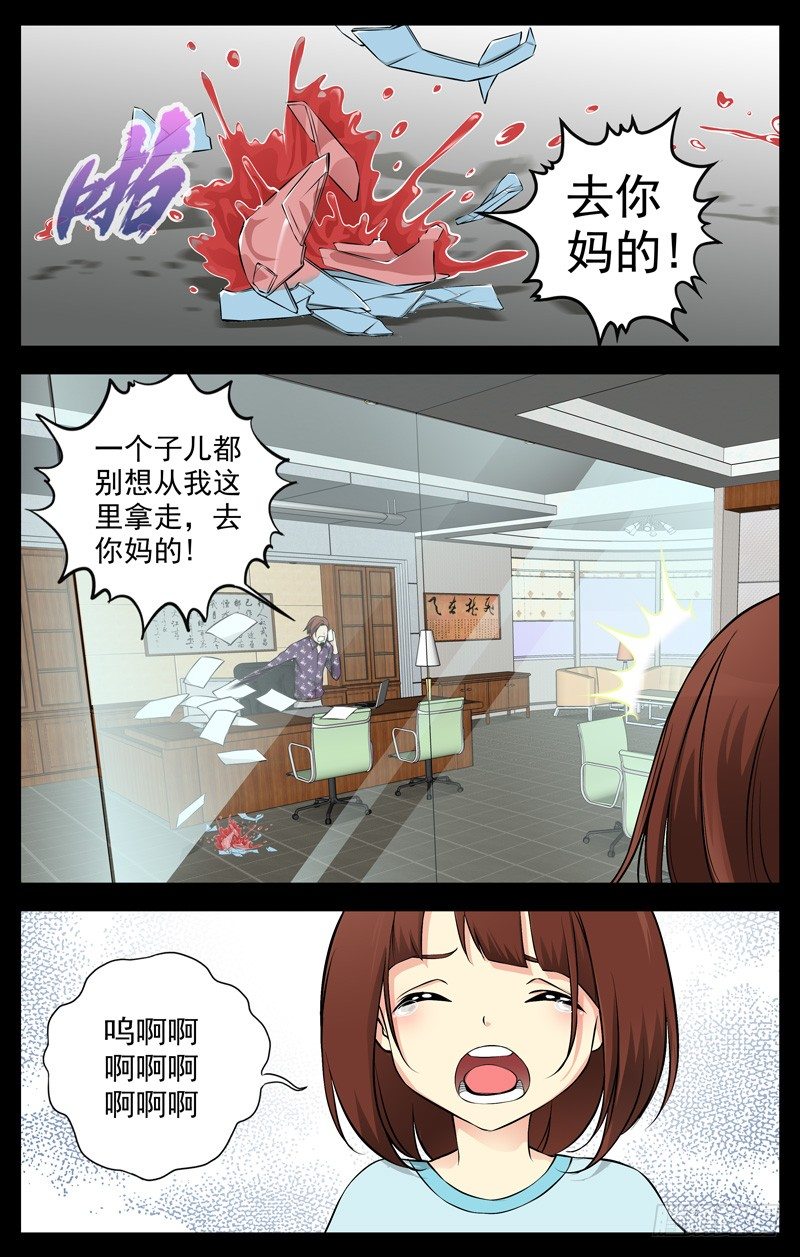 白灵杀手韩漫全集-70.去你妈的无删减无遮挡章节图片 