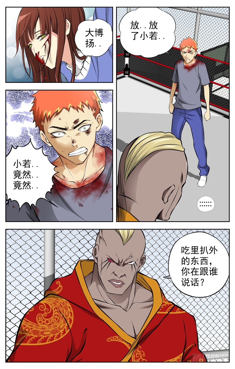 白灵杀手韩漫全集-70.去你妈的无删减无遮挡章节图片 