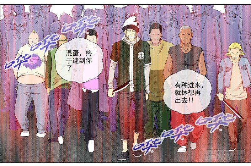 白灵杀手韩漫全集-70.去你妈的无删减无遮挡章节图片 