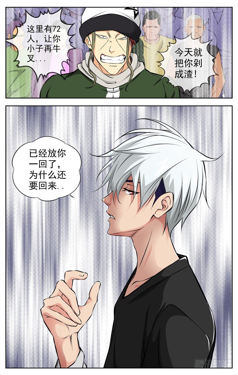白灵杀手韩漫全集-70.去你妈的无删减无遮挡章节图片 