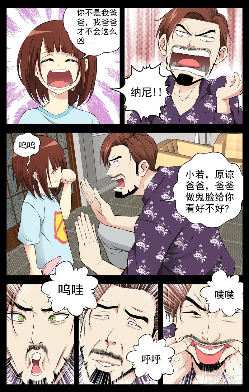 白灵杀手韩漫全集-70.去你妈的无删减无遮挡章节图片 