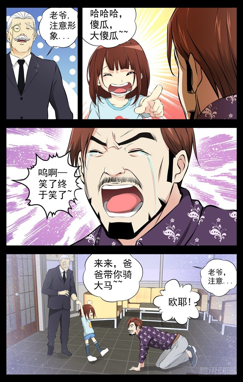 白灵杀手韩漫全集-70.去你妈的无删减无遮挡章节图片 