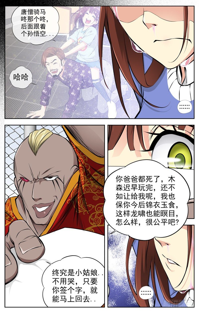 白灵杀手韩漫全集-70.去你妈的无删减无遮挡章节图片 