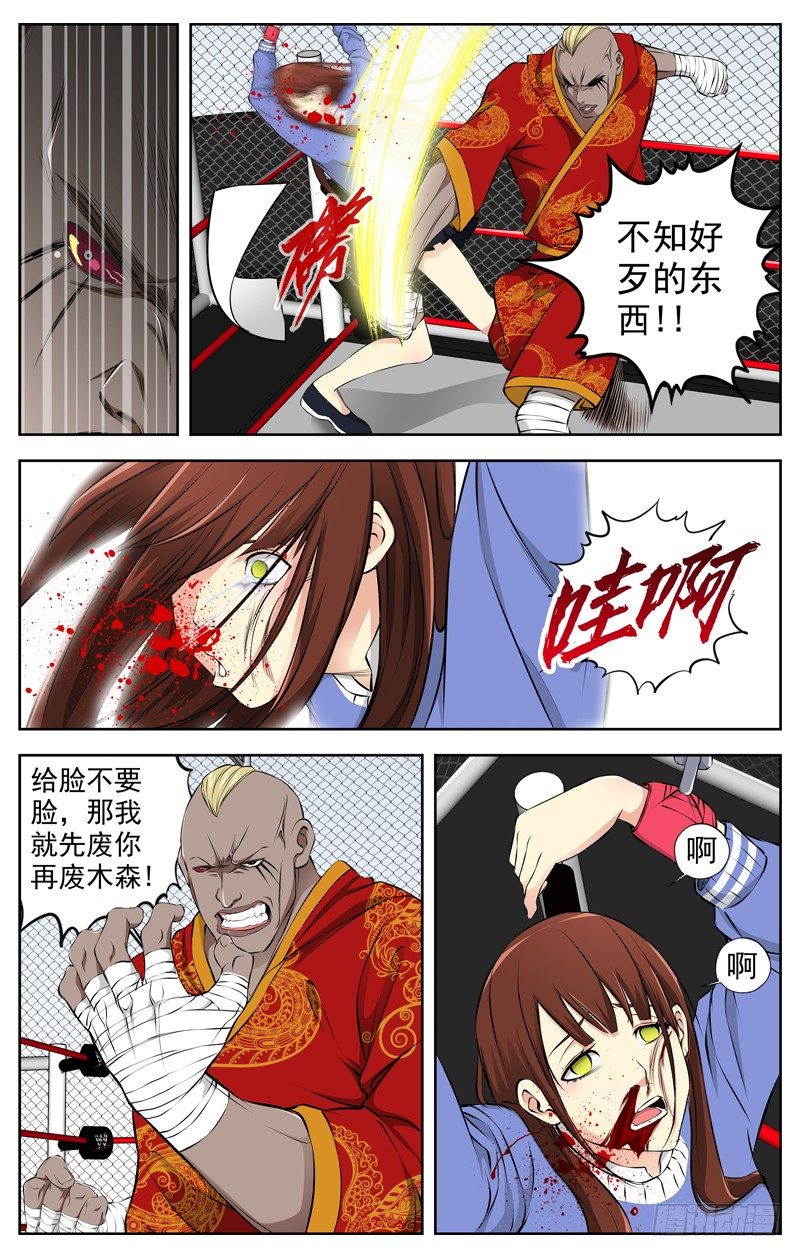 白灵杀手韩漫全集-70.去你妈的无删减无遮挡章节图片 