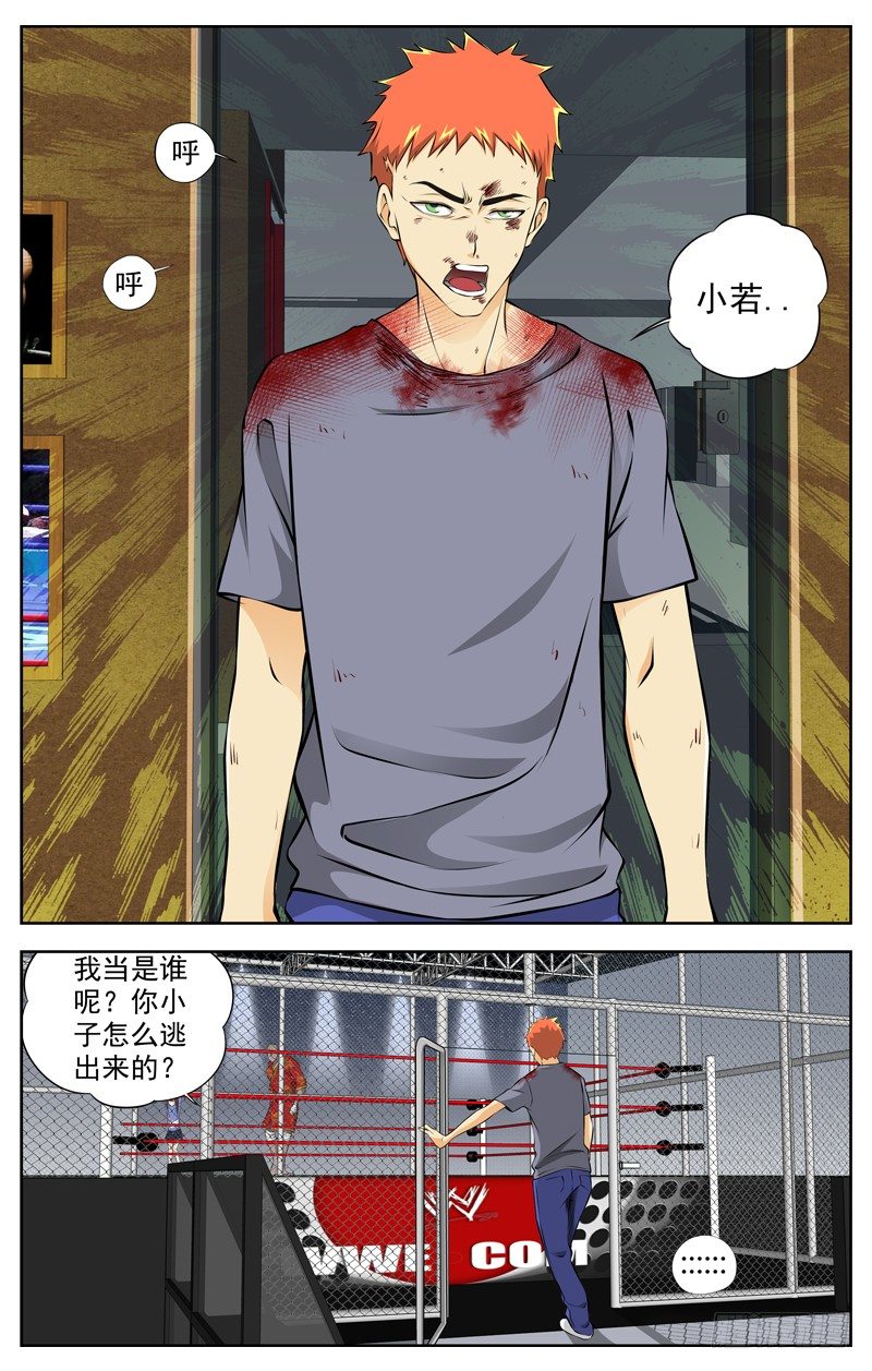 白灵杀手韩漫全集-70.去你妈的无删减无遮挡章节图片 