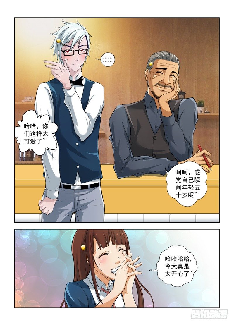 白灵杀手韩漫全集-8.新任务，行动！无删减无遮挡章节图片 