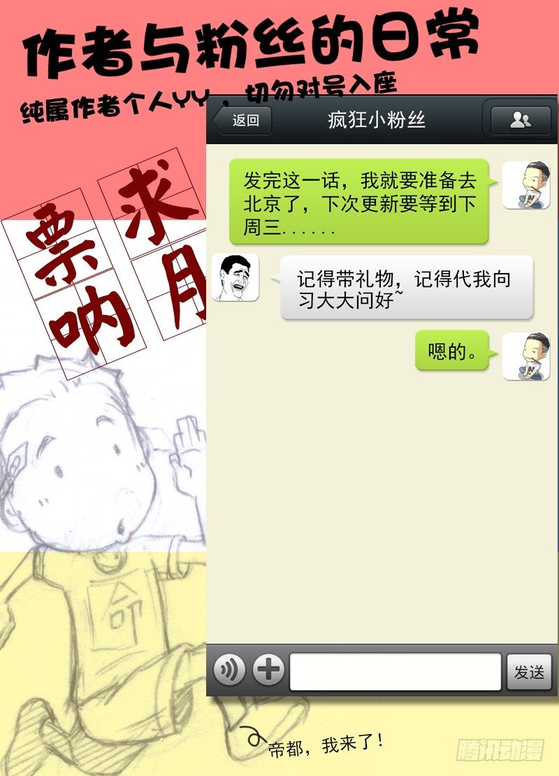 白灵杀手韩漫全集-8.新任务，行动！无删减无遮挡章节图片 