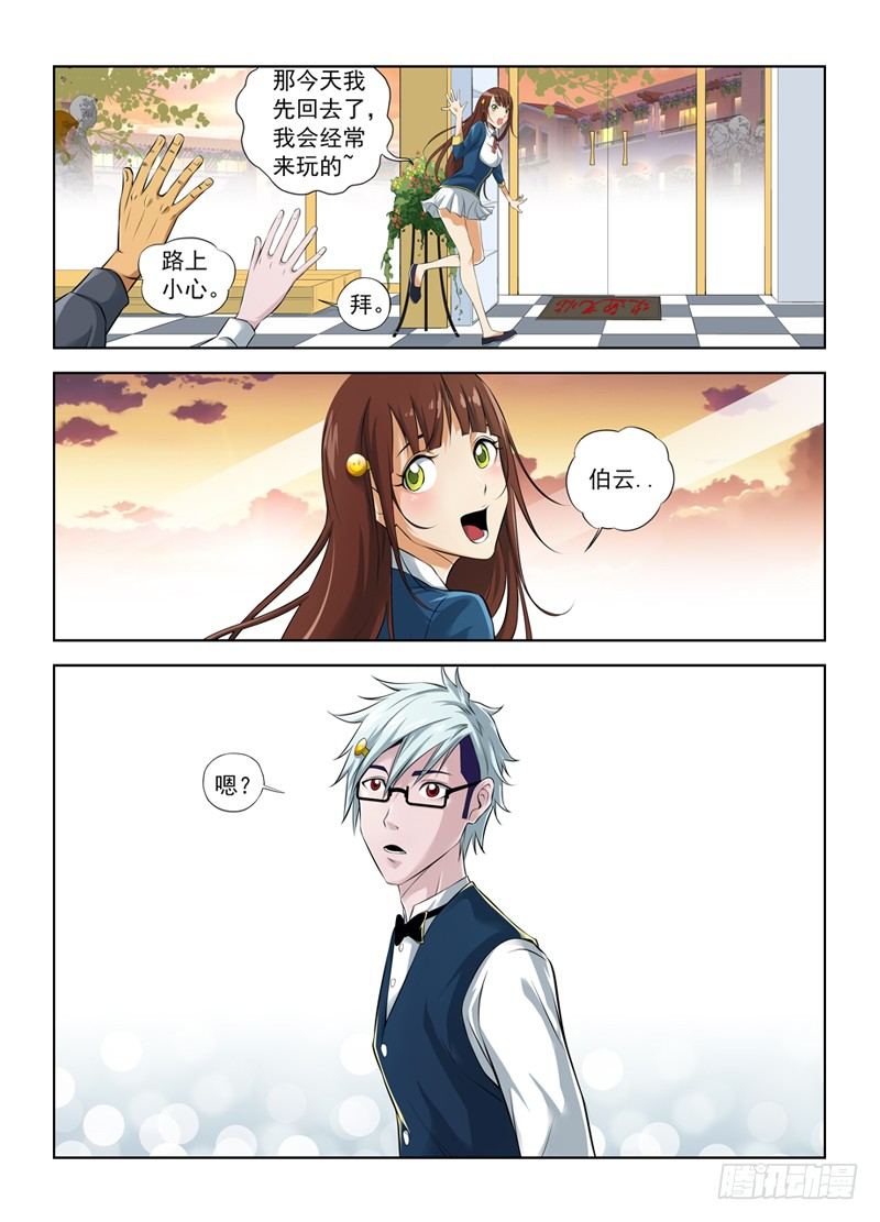 白灵杀手韩漫全集-8.新任务，行动！无删减无遮挡章节图片 