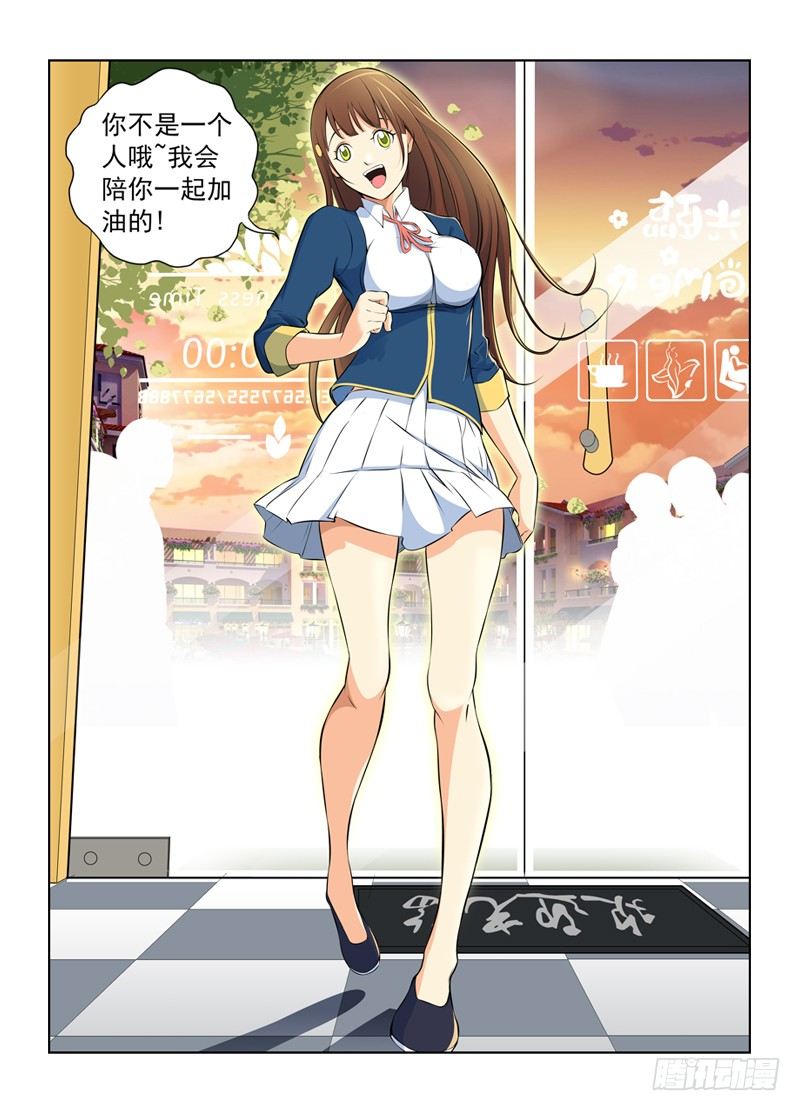 白灵杀手韩漫全集-8.新任务，行动！无删减无遮挡章节图片 