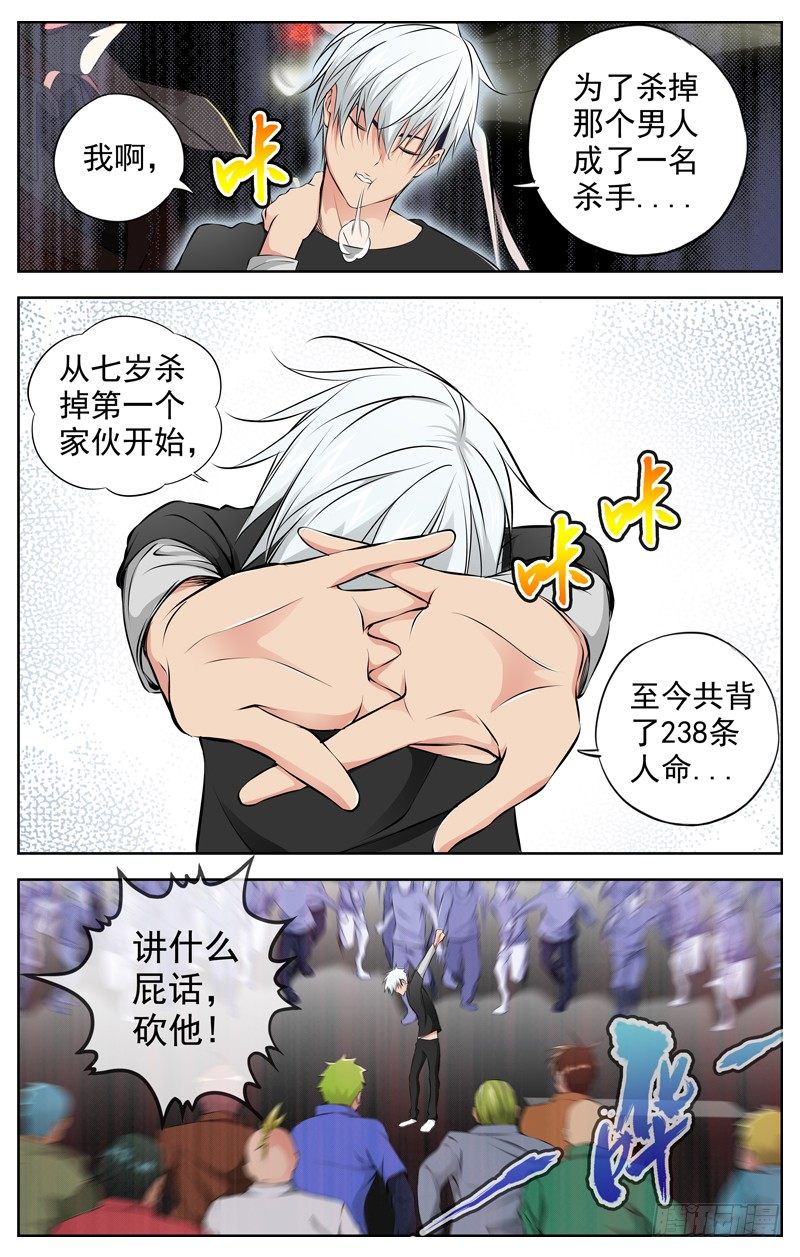 白灵杀手韩漫全集-71.1 VS 72无删减无遮挡章节图片 