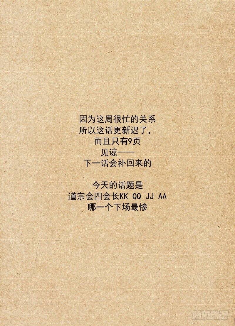 白灵杀手韩漫全集-71.1 VS 72无删减无遮挡章节图片 