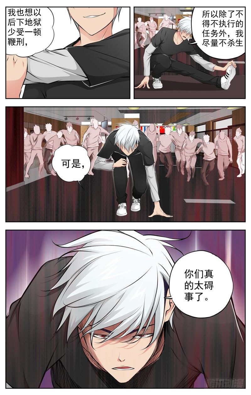 白灵杀手韩漫全集-71.1 VS 72无删减无遮挡章节图片 