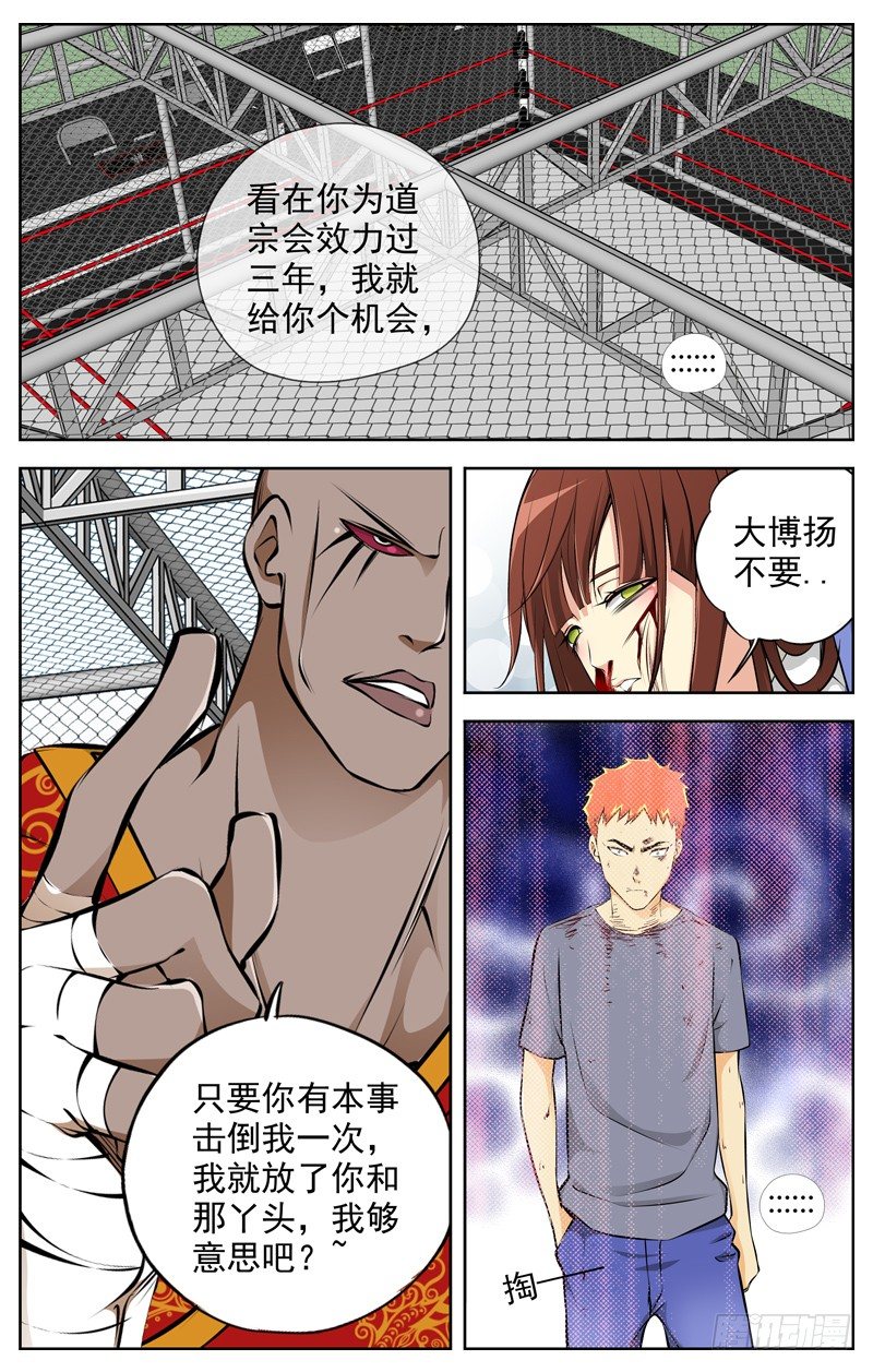 白灵杀手韩漫全集-71.1 VS 72无删减无遮挡章节图片 