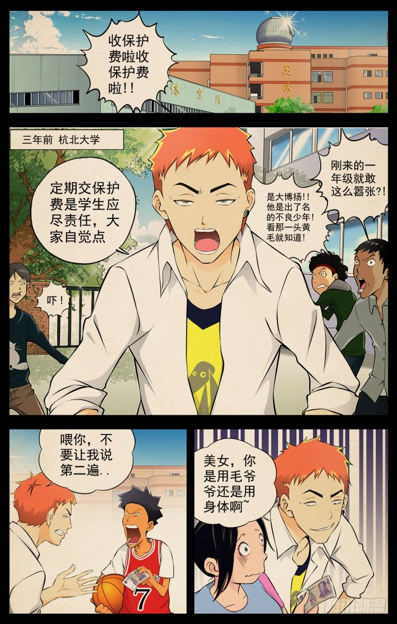 白灵杀手韩漫全集-72.保护费无删减无遮挡章节图片 