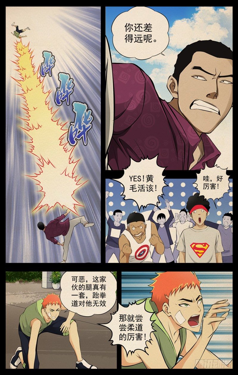 白灵杀手韩漫全集-72.保护费无删减无遮挡章节图片 