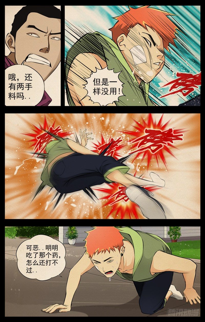白灵杀手韩漫全集-72.保护费无删减无遮挡章节图片 