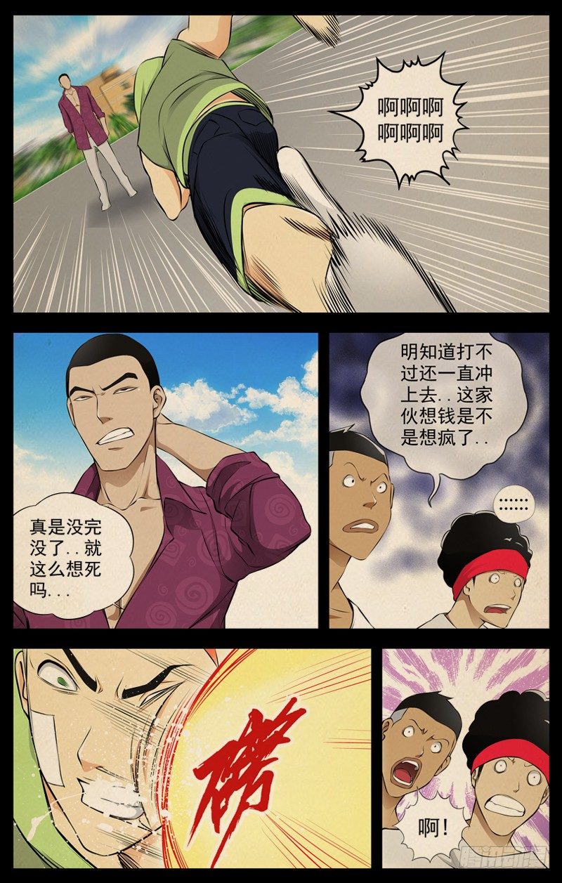白灵杀手韩漫全集-72.保护费无删减无遮挡章节图片 