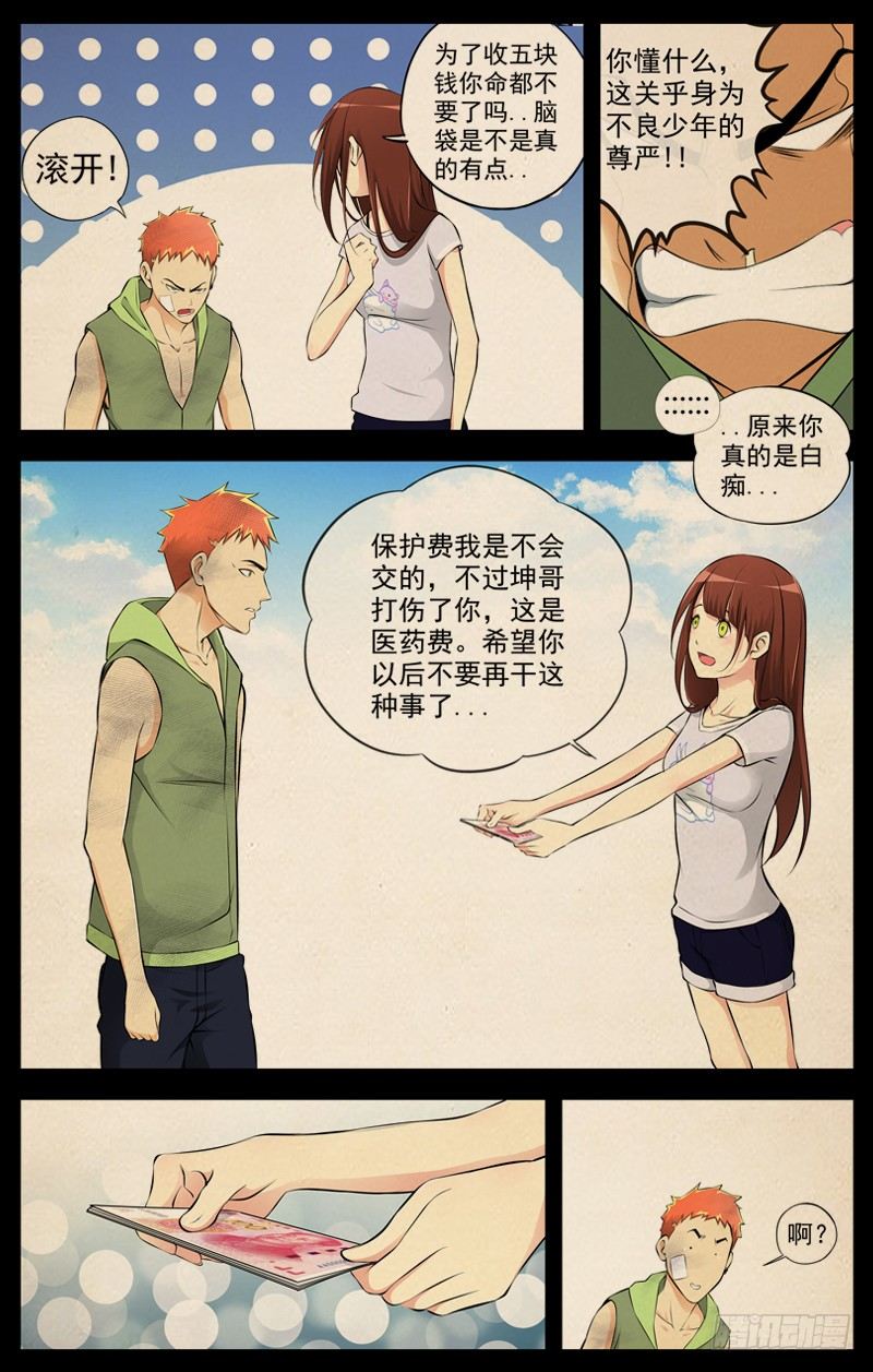 白灵杀手韩漫全集-72.保护费无删减无遮挡章节图片 