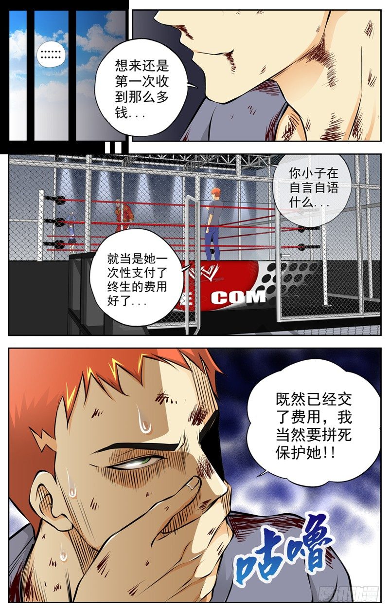 白灵杀手韩漫全集-72.保护费无删减无遮挡章节图片 