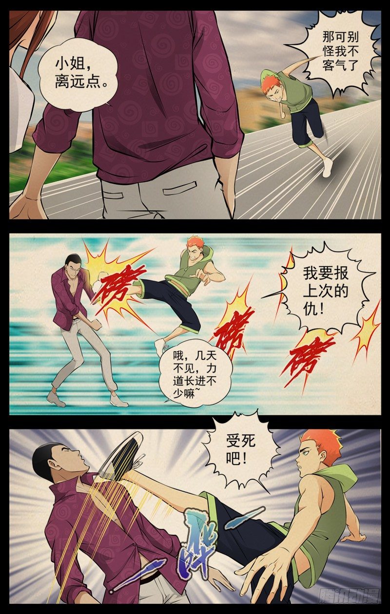 白灵杀手韩漫全集-72.保护费无删减无遮挡章节图片 