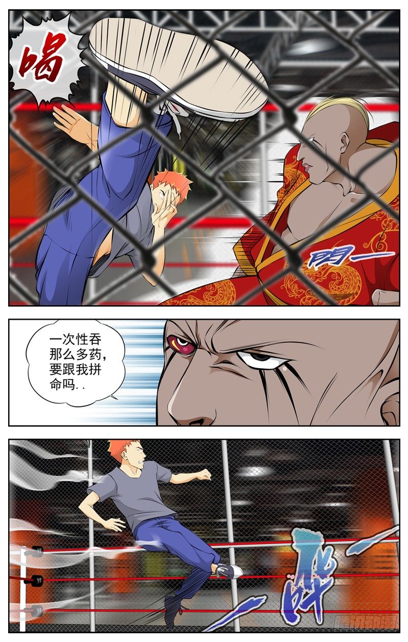 白灵杀手韩漫全集-73.拼命无删减无遮挡章节图片 