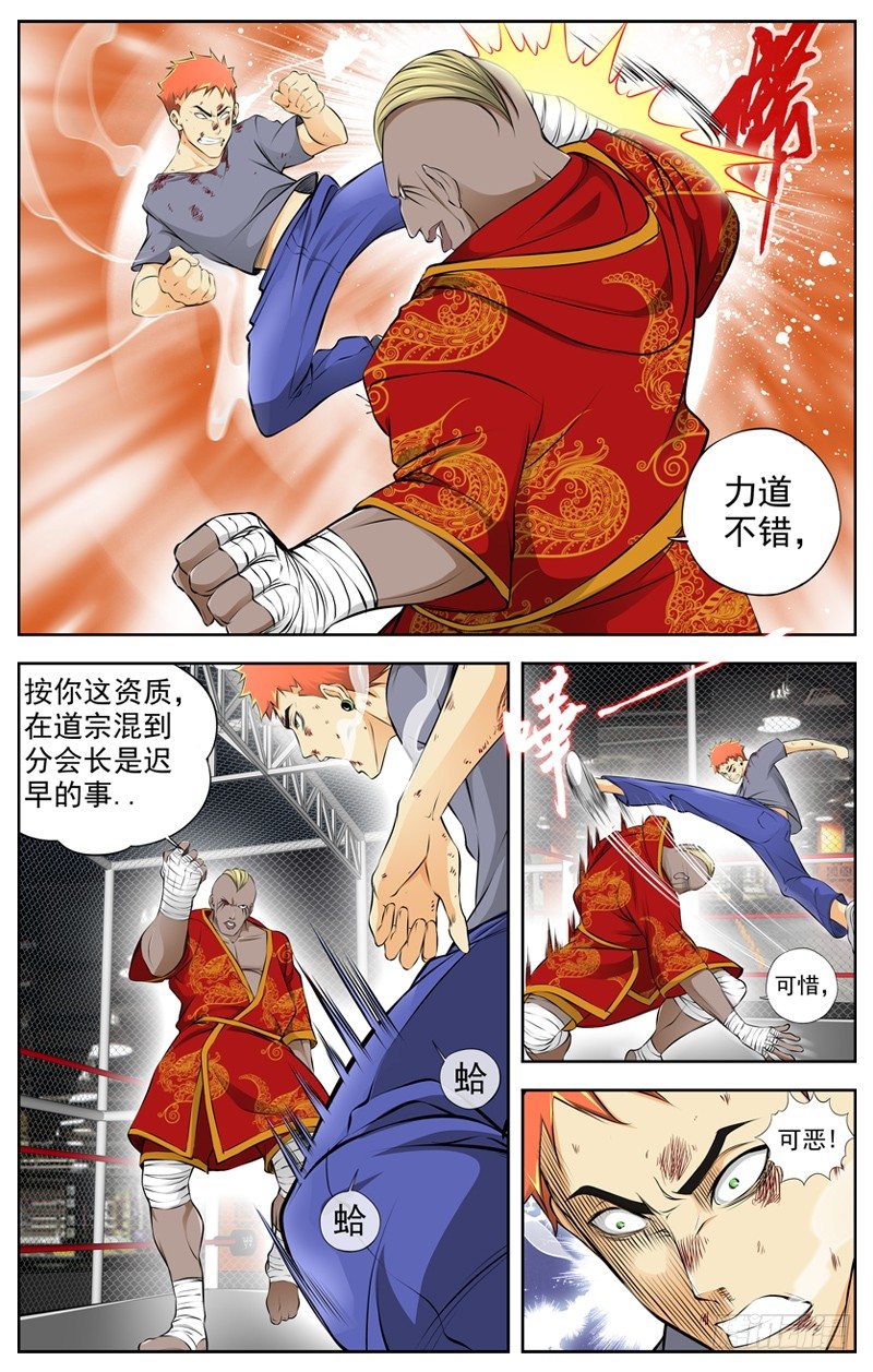 白灵杀手韩漫全集-73.拼命无删减无遮挡章节图片 