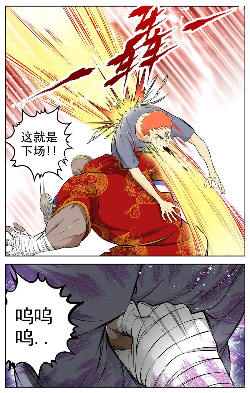 白灵杀手韩漫全集-73.拼命无删减无遮挡章节图片 