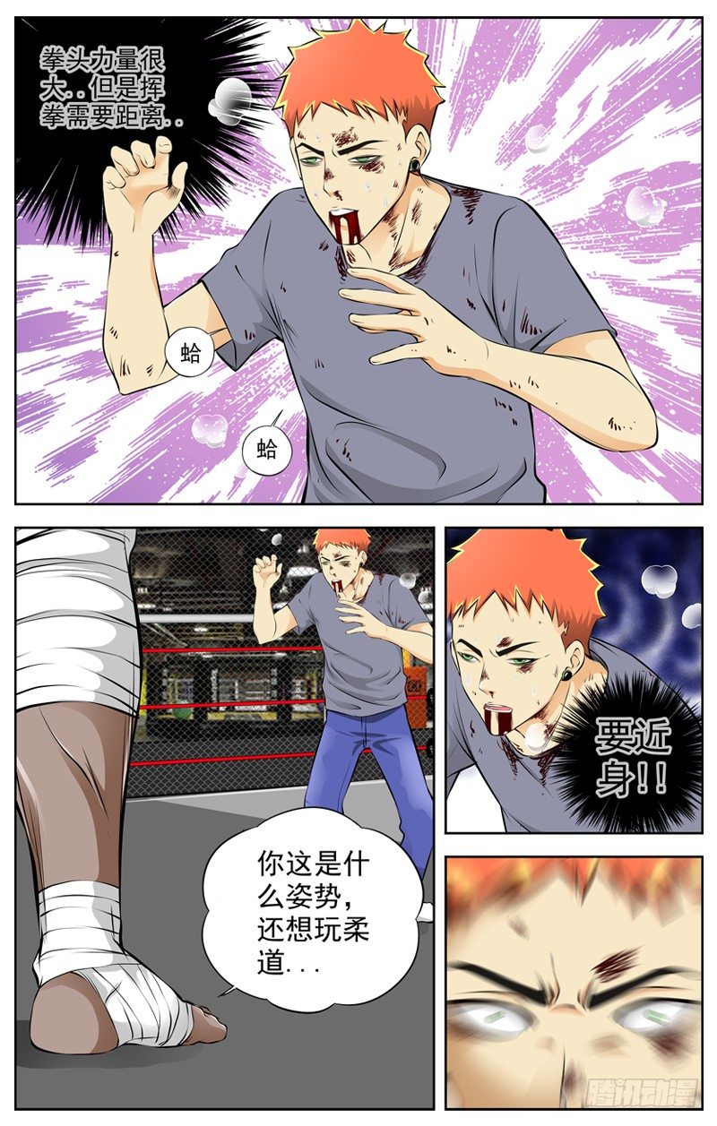 白灵杀手韩漫全集-73.拼命无删减无遮挡章节图片 