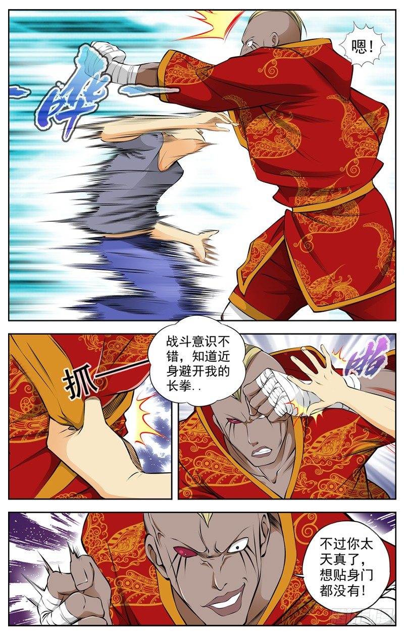 白灵杀手韩漫全集-73.拼命无删减无遮挡章节图片 