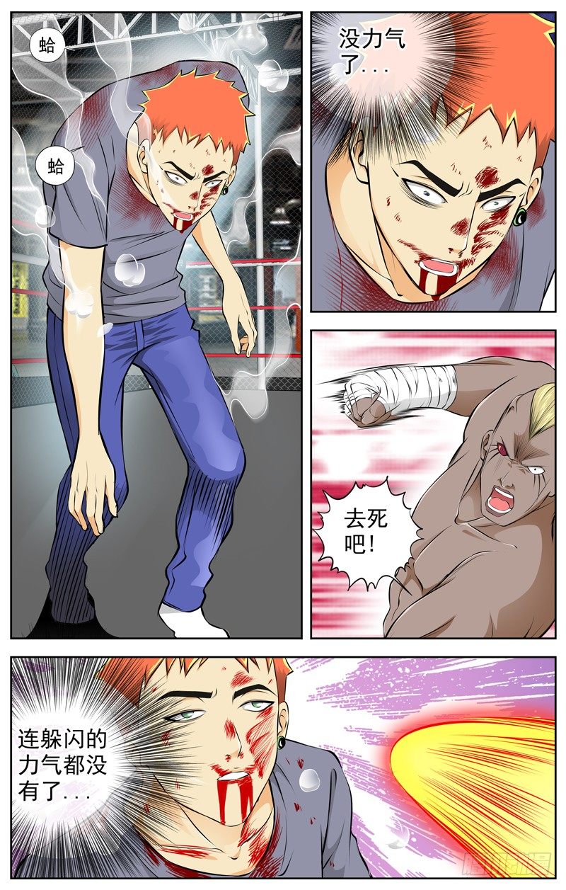 白灵杀手韩漫全集-74.换我无删减无遮挡章节图片 